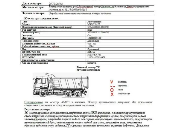 Самосвал МАЗ 650128 2020 года б/у фото 4