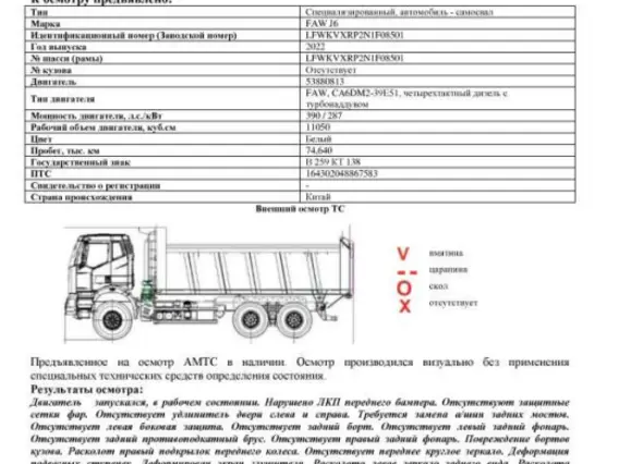 Самосвал FAW J6 2022 года б/у фото 7