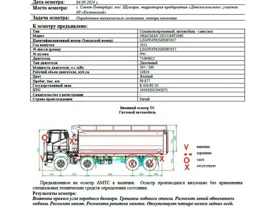 Самосвал SHACMAN SX33186T366C 2021 года б/у фото 15
