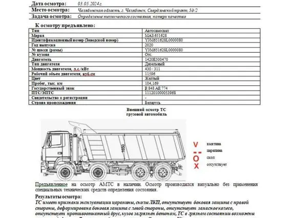 Самосвал МАЗ 651628 2020 года б/у фото 2