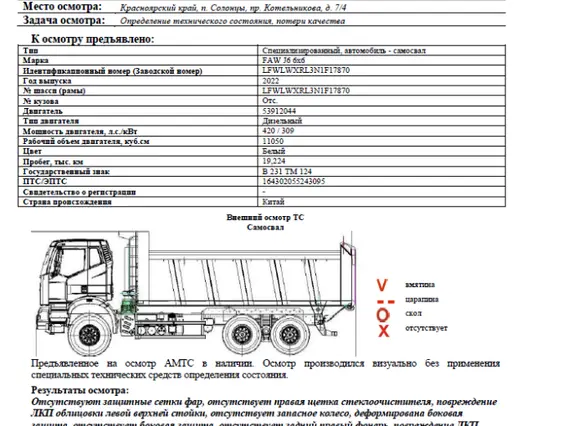 Самосвал FAW J6 2022 года б/у фото 7