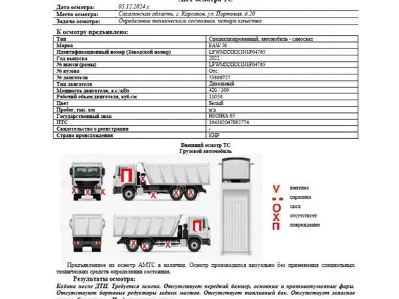 Cпециализированный, автомобиль - самосвал FAW J6 2022 года б/у фото 2