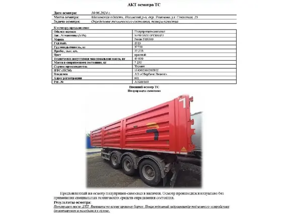 Полуприцеп-самосвал специализированный FESAN FSN310 2023 года б/у фото 8