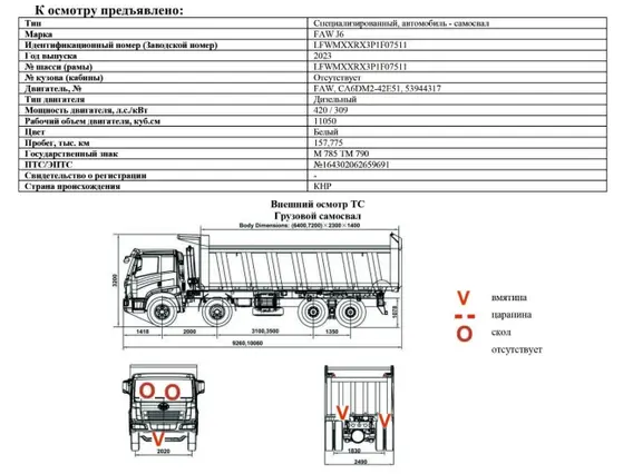 Специализированный, автомобиль - самосвал FAW J6 2023 года б/у фото 10
