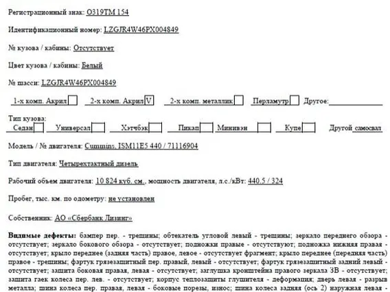 Специализированный, автомобиль-самосвал SHACMAN SX32586W384C 2023 года б/у фото 8