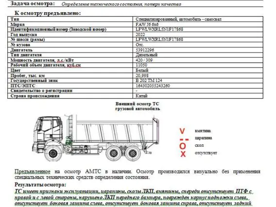 Самосвал FAW J6 2022 года б/у фото 10
