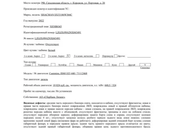 Cпециализированный, автомобиль-самосвал SHACMAN 2022 года б/у фото 2