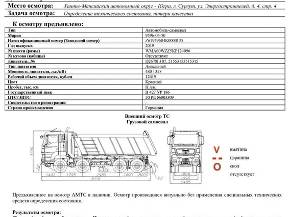 MAN TGS 41.480 Автомобиль-самосвал 9596-04-50 2019 года б/у фото 8
