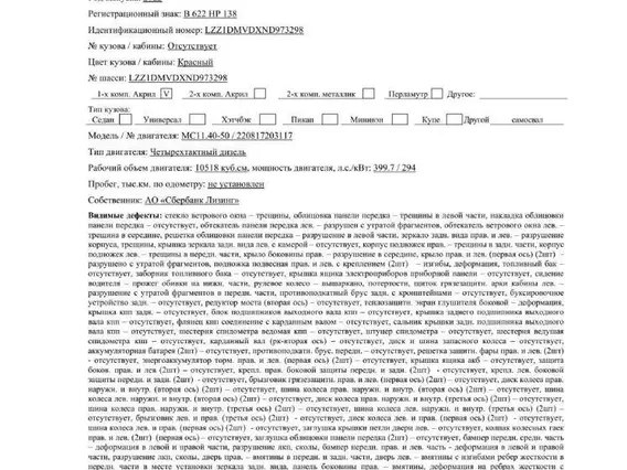 Специализированный, автомобиль-самосвал HOWO T5G 2022 года б/у фото 2