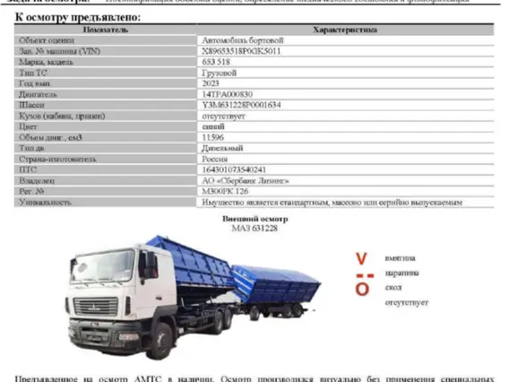 Автомобиль бортовой 653518 2023 года б/у фото 11