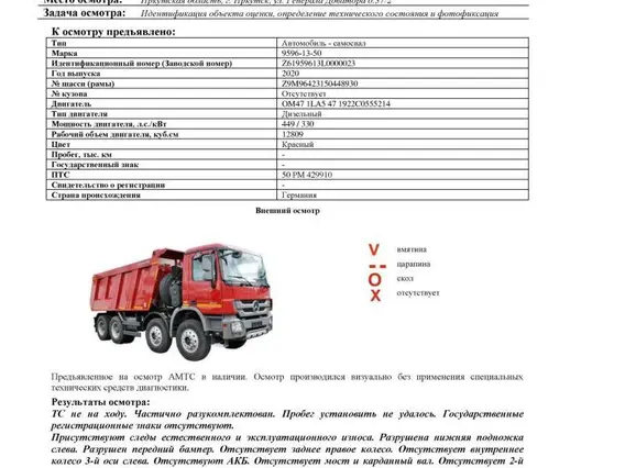 Самосвал Mercedes-Benz Arocs 4145K 2020 года б/у фото 2