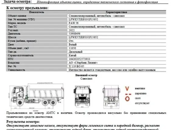 Специализированный, автомобиль - самосвал FAW J6 2022 года б/у фото 2