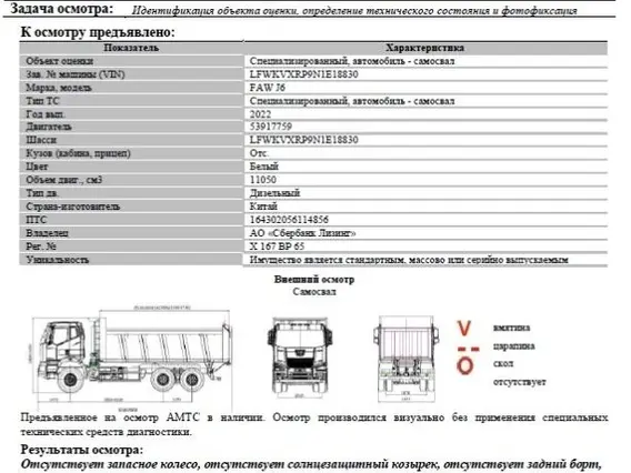 Самосвал FAW J6 2022 года б/у фото 2