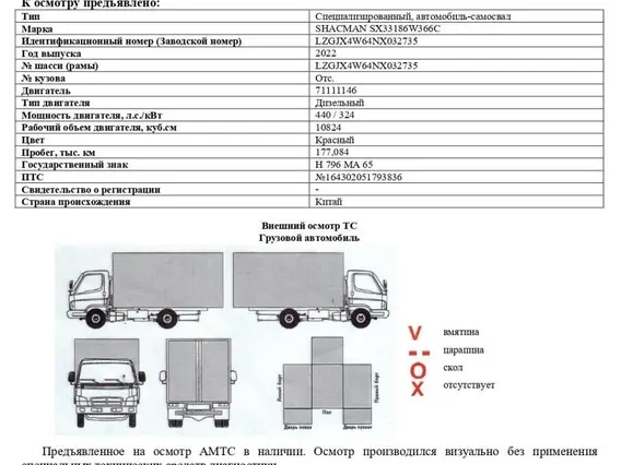 Специализированный, автомобиль-самосвал SHACMAN SX32586T384C 2022 года б/у фото 2