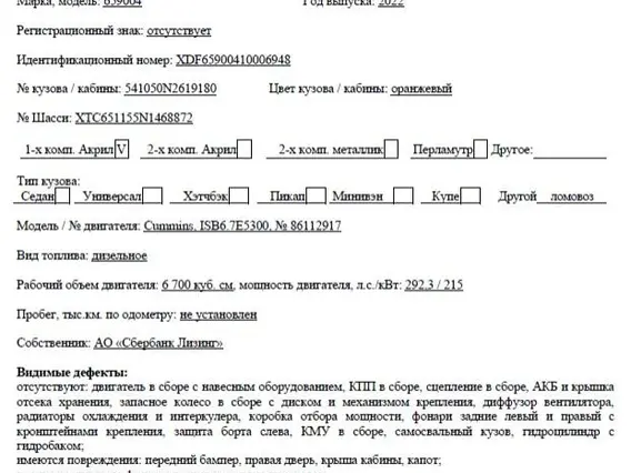 Специальный, самосвал с КМУ 659004 2022 года б/у фото 2