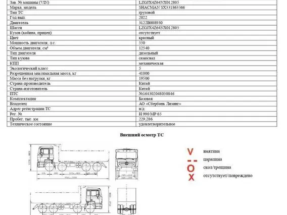 Cпециализированный, автомобиль - самосвал SHACMAN SX331863366 2022 года б/у фото 11