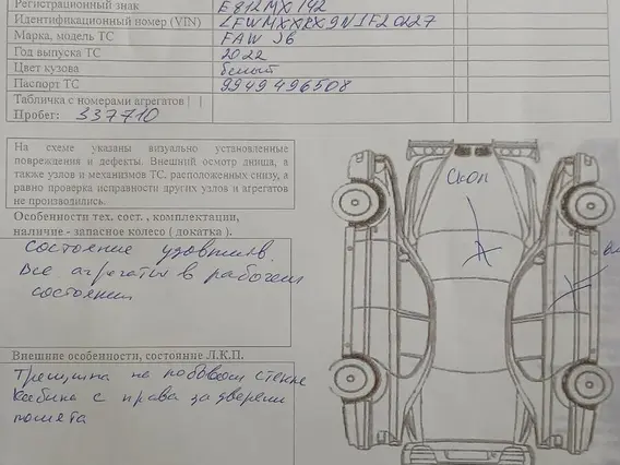 Транспортное средство: FAW J6 (ГРУЗОВОЙ) 2022 года б/у фото 6