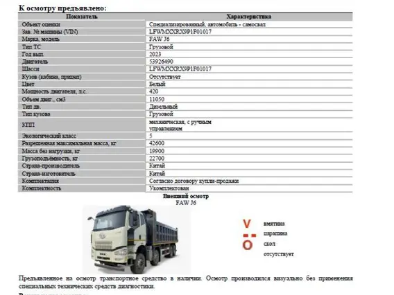 Самосвал FAW J6 2023 года б/у фото 11