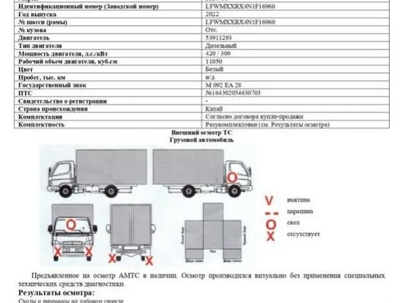 Специализированный, автомобиль - самосвал FAW J6 2022 года б/у фото 2
