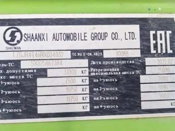 Специализированный, автомобиль - самосвал SHACMAN SX32586T384 2022 года б/у фото 5