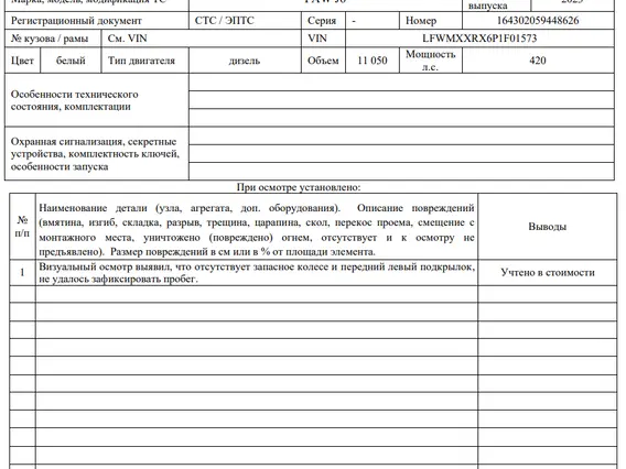 Самосвал специализированный, автомобиль - самосвал FAW J6 2023 года б/у фото 6
