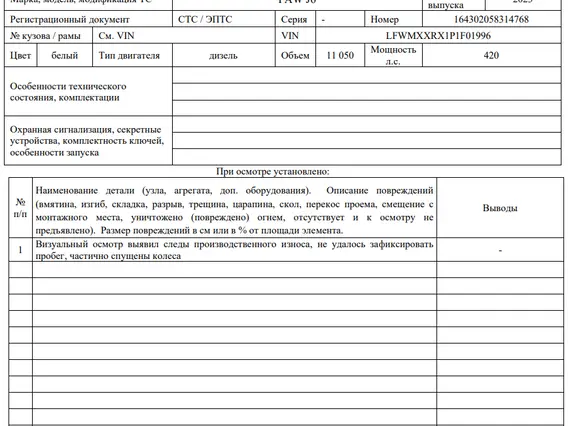 Специализированный, автомобиль - самосвал FAW J6 2023 года б/у фото 8