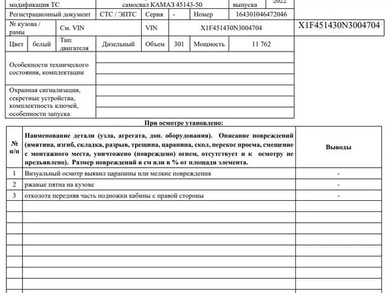 Cпециализированный, автомобиль - самосвал КАМАЗ 45143-50 2022 года б/у фото 11