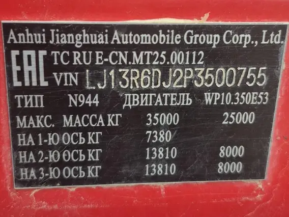 Самосвал JAC N350 2022 года б/у фото 13