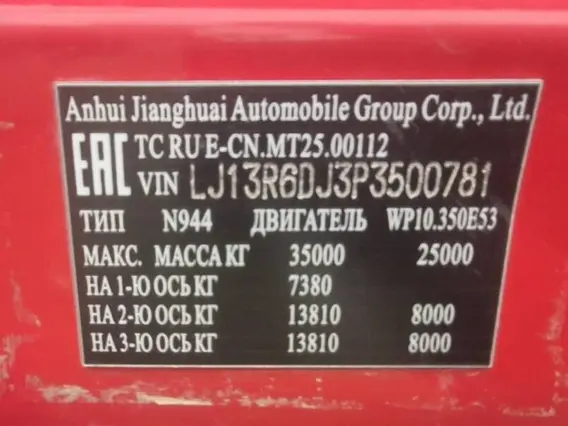 Самосвал JAC N350 2022 года б/у фото 8