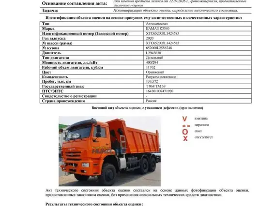 Самосвал КАМАЗ 6520 К3340 2020 года б/у фото 10