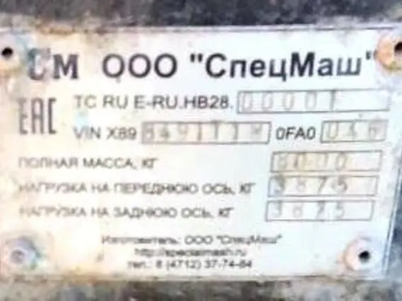 Тентованный прицеп Спецмаш 8491Т1 2021 года б/у фото 4