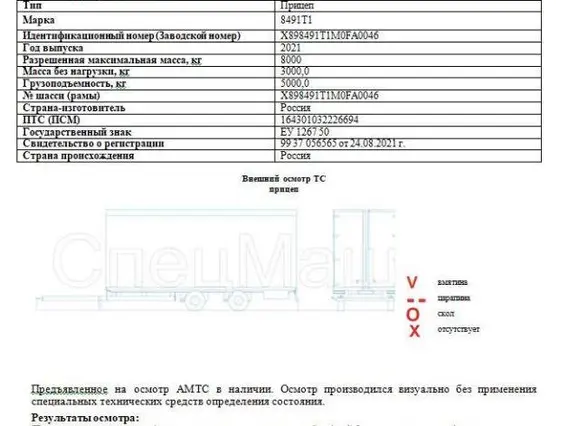 Тентованный прицеп Спецмаш 8491Т1 2021 года б/у фото 7