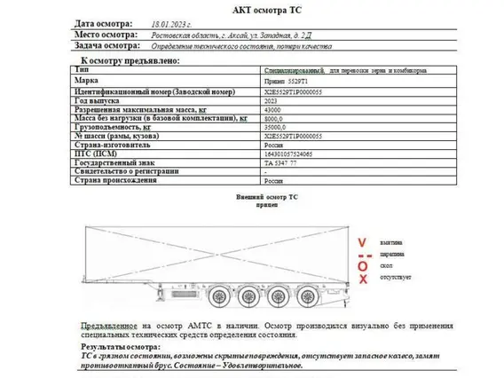 Бортовой прицеп-зерновоз 5529Т1 2023 года б/у фото 10
