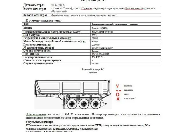 Специализированный полуприцеп - самосвал РИАТ 924900 2023 года б/у фото 12
