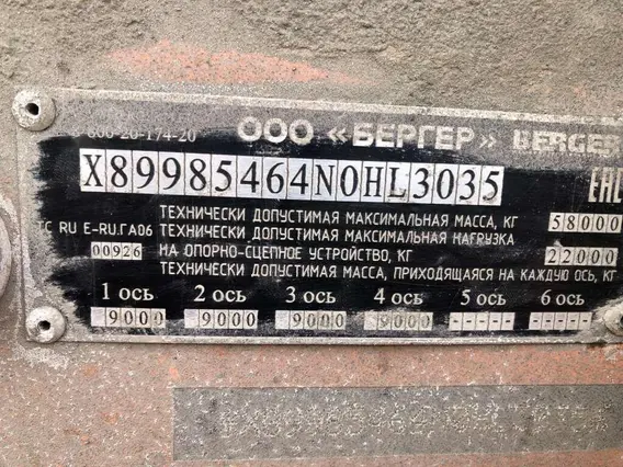 Специализированный, полуприцеп-тяжеловоз 9854-0000060-04 2022 года б/у фото 2