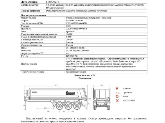 Полуприцеп - самосвал 9453-0000010-50 2021 года б/у фото 17