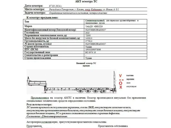 Полуприцеп-трал Yalcin 4DDUZ29 2023 года б/у фото 6