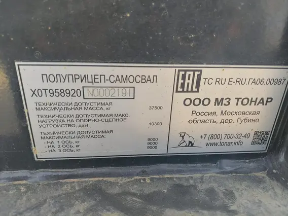 Полуприцеп ТОНАР 2022 года б/у фото 4