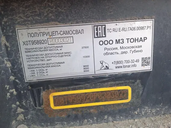 Полуприцеп - самосвал ТОНАР 95892 2023 года б/у фото 15