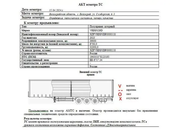Тентованный полуприцеп ВКР VKRP329D 2023 года б/у фото 7