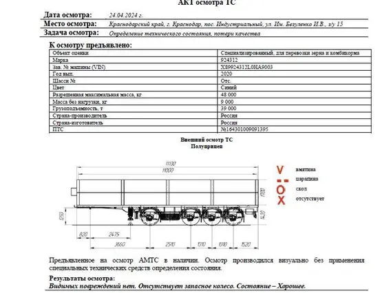Специализированный, для перевозки зерна и комбикорма 924312 2020 года б/у фото 2