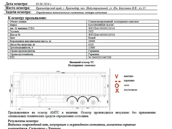Полуприцеп KASSBOHRER 2022 года б/у фото 7
