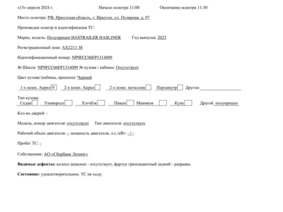 Прицеп HASTRAILER HASLINER 2023 года б/у фото 6