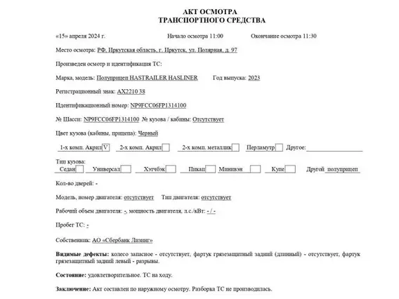 Прицеп HASTRAILER HASLINER 2023 года б/у фото 6