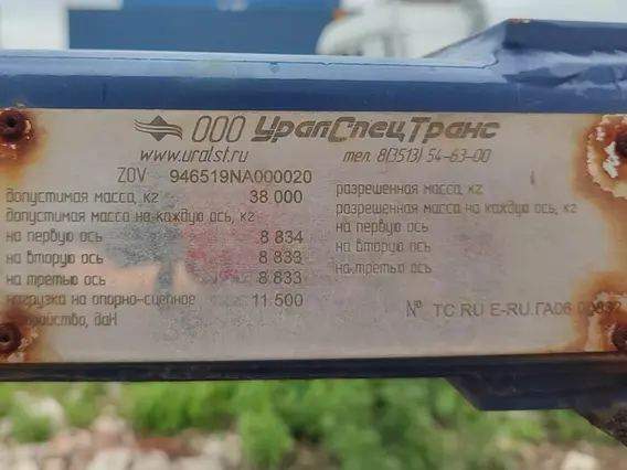 Полуприцеп-контейнеровоз УралСпецТранс 946519 2022 года б/у фото 3