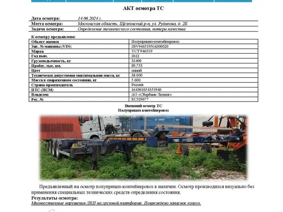Полуприцеп-контейнеровоз УралСпецТранс 946519 2022 года б/у фото 6