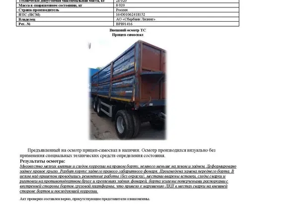 Самосвальный прицеп Амкар 8595-41 2023 года б/у фото 5