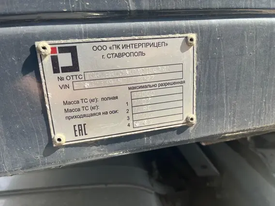Полуприцеп-зерновоз ИнтерПрицеп 853391 2023 года б/у фото 4