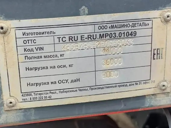 Полуприцеп-зерновоз Машино-Деталь 8785Н2 2023 года б/у фото 4