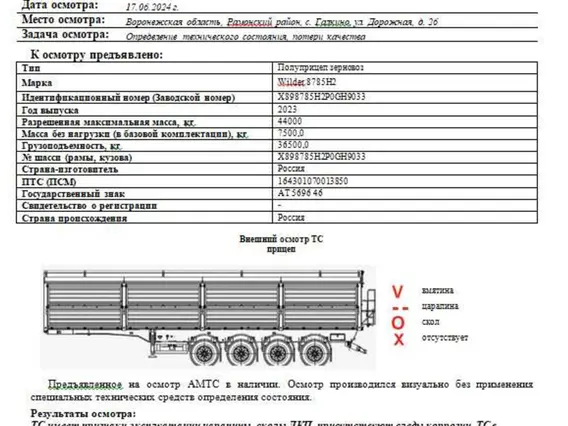 Полуприцеп-зерновоз Машино-Деталь 8785Н2 2023 года б/у фото 5
